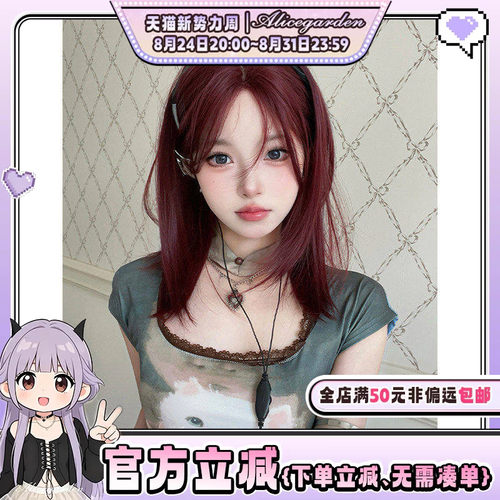 甜美辣妹中长发jk减龄全头套
