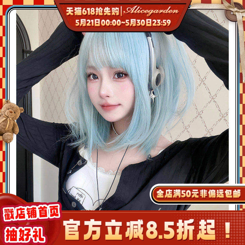 AG假发女短发网红芭蕾风lolita夏日冰感《海歌精灵》直发jk全头套