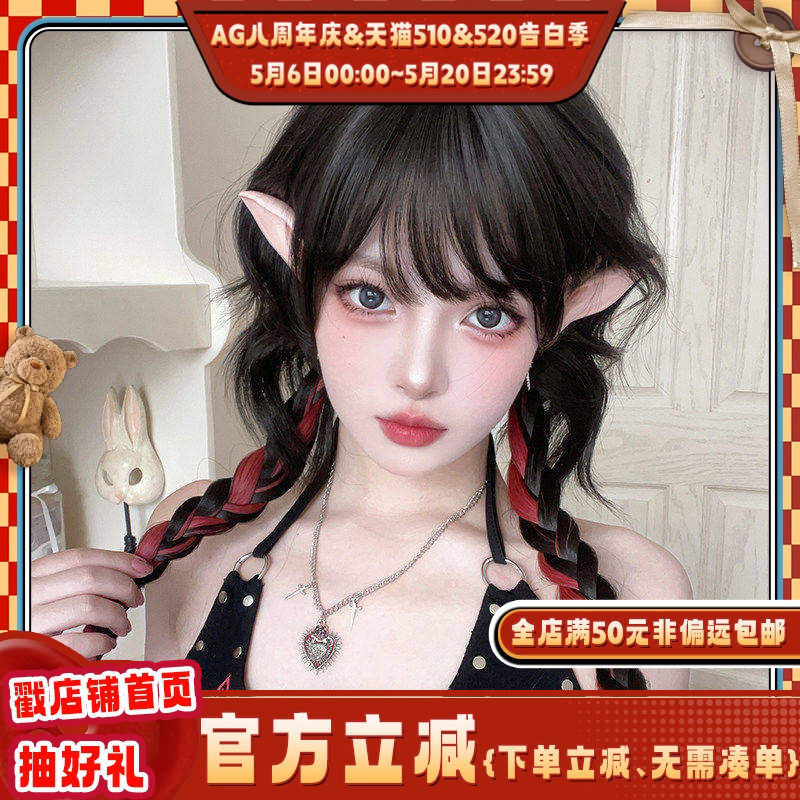 AG假发女长发网红中长发可爱lolita自然齐刘海可爱麻花辫jk短卷发