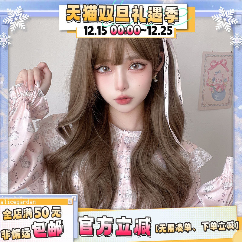 alicegarden高温丝齐刘海假发