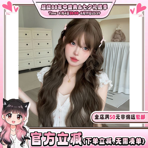 韩系女主甜美水波纹卷jk头套