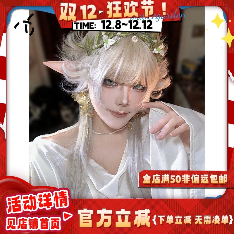 甜美精灵系反翘长直发jk头套