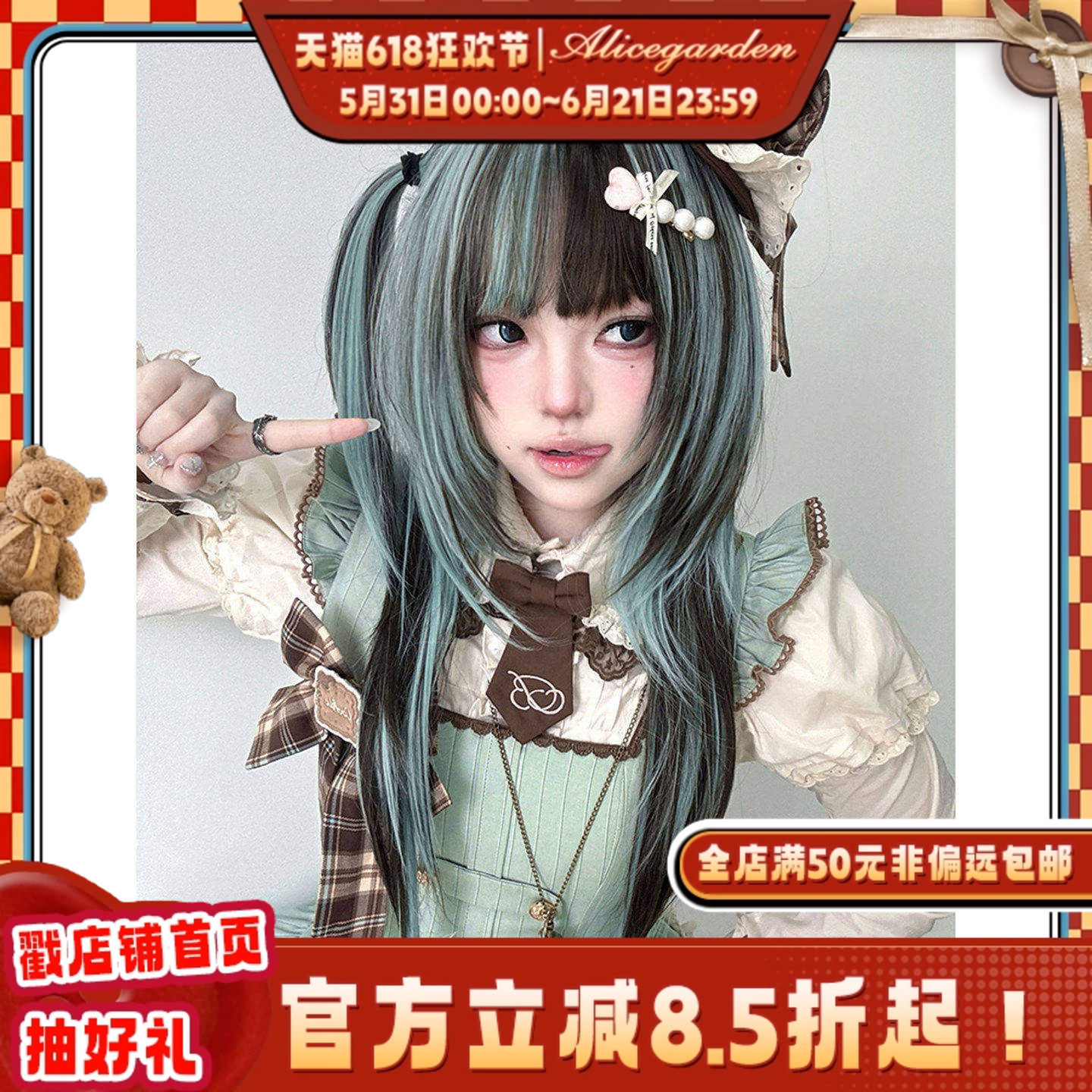 AG假发女长发网红Lolita『清巧之森』次元化亚裔风挑染直发jk头套