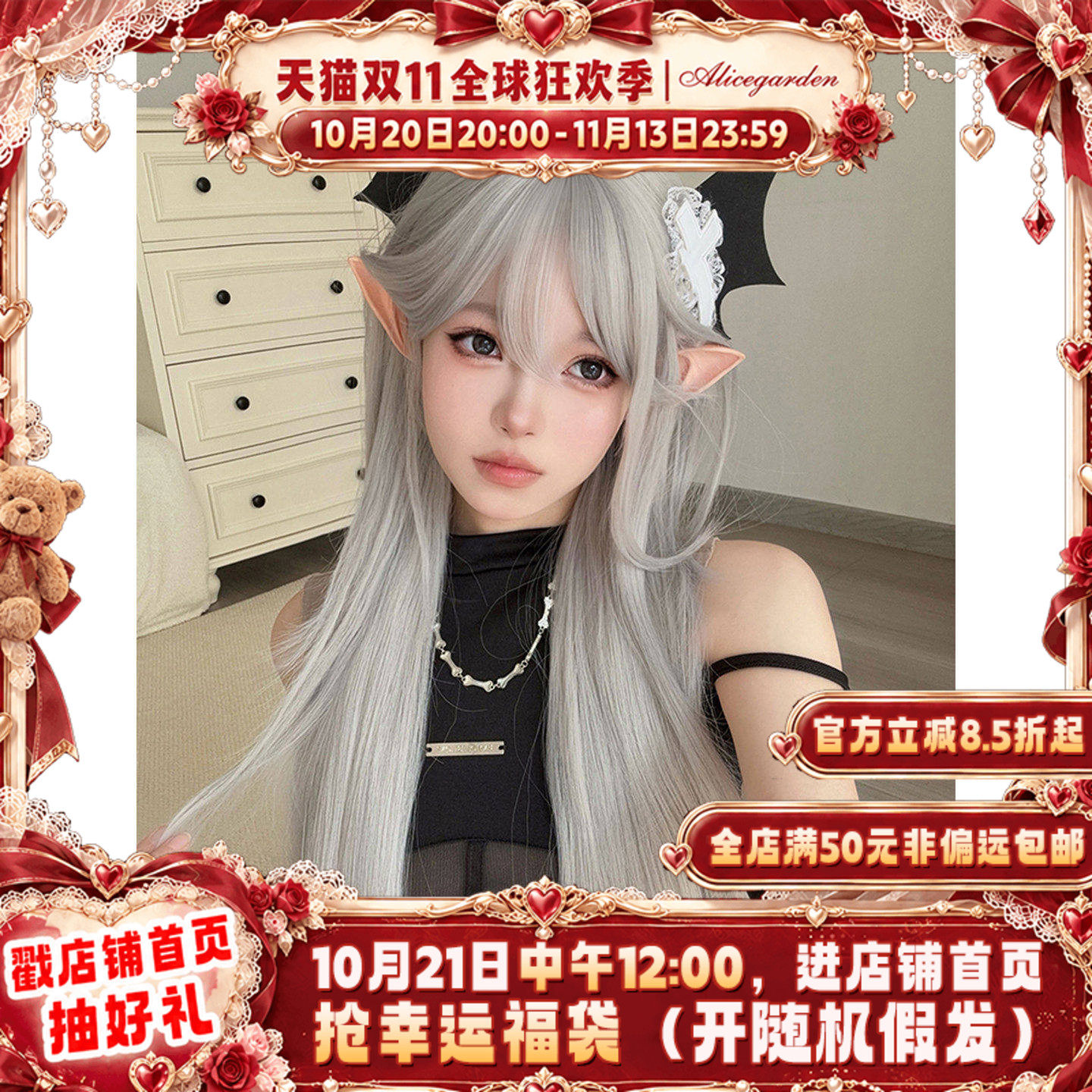 AG假发女长发网红Lolita『月蚀精灵』甜美气高层次齐刘海直发头套