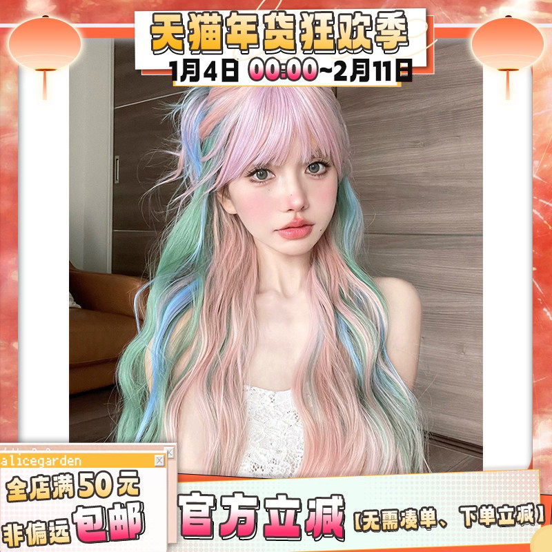 Alicegarden假发女长发原宿软妹lolita可爱jk彩虹长卷发日系萌妹,模玩/动漫/周边/娃圈三坑/桌游,lolita洛丽塔假发,淘宝优惠券,粉丝福利购,淘宝优惠卷