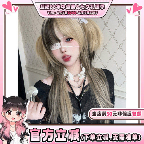 辣妹亚裔风jk挑染抓夹长直发