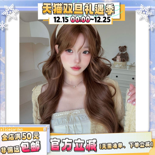 韩系气质中分大波浪jk全头套