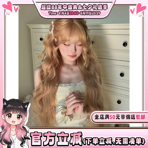 韩系气质金色长卷发jk全头套