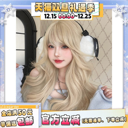 Alicegarden高温丝金色长卷发