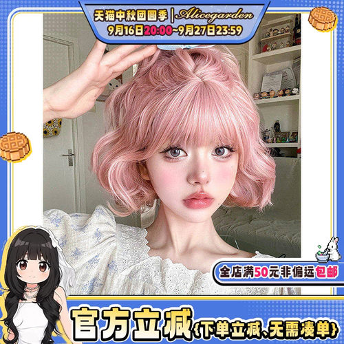 Alicegarden高温丝粉色短卷发