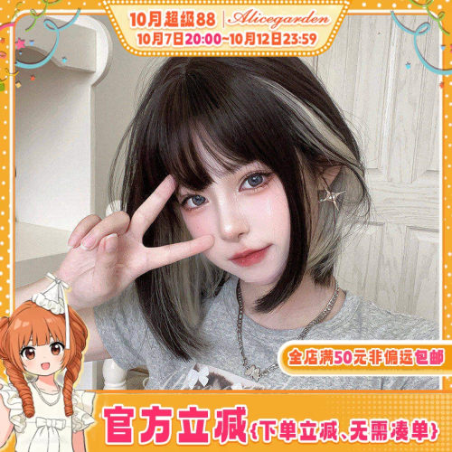 Alicegarden高温丝齐刘海短假发