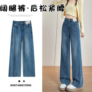春季 新款 长裤 后松紧腰大码 阔腿裤 女显瘦胖mm直筒2026款 窄版 牛仔裤