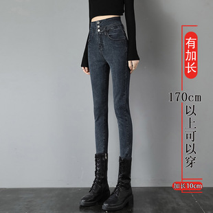 加长版加绒牛仔裤女2026秋冬季新款高腰175高个子超长紧身小脚裤