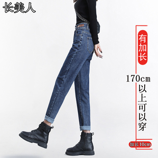 加长高腰牛仔裤女直筒加绒新款高个子175超长烟管哈伦老爹裤子