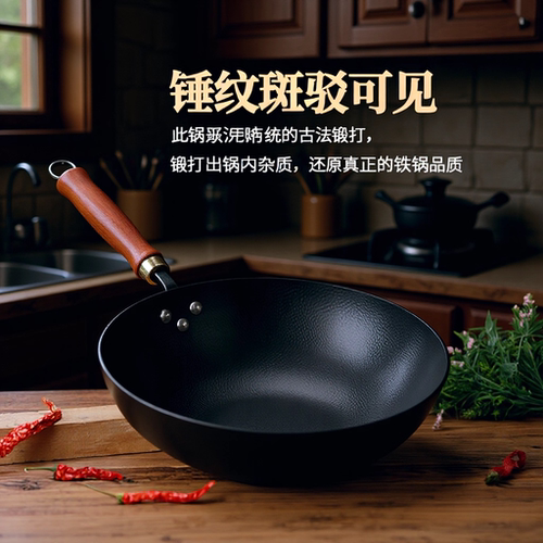 锻打锤纹无涂层电磁炉通用铁锅