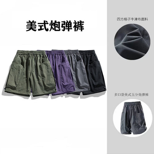 美式高街大口袋炮弹裤男工装短裤
