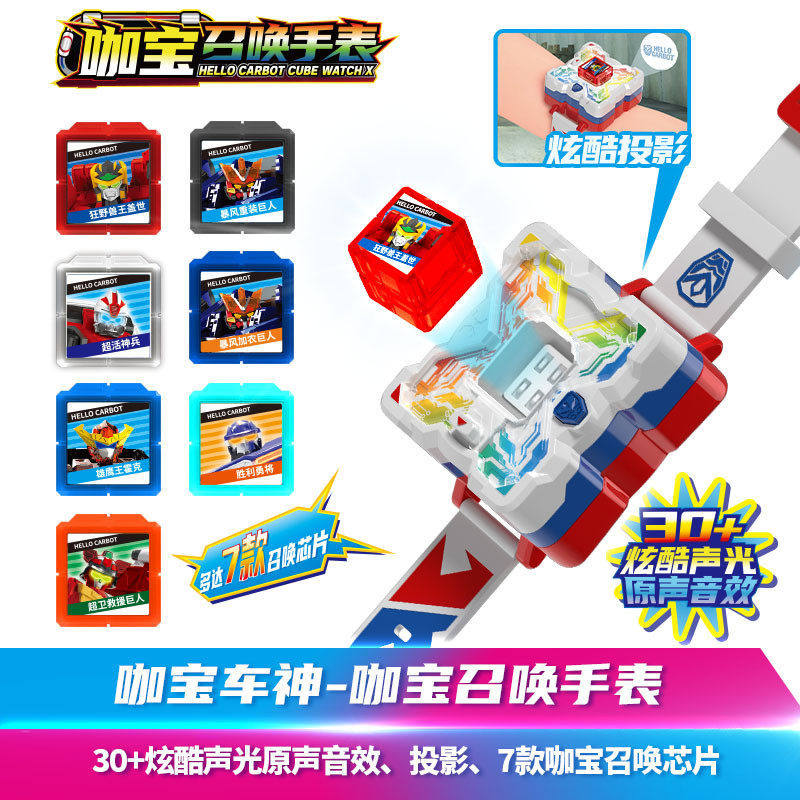 正版咖宝车神超能救援召唤手表发声光儿童玩具男孩变形机器人金刚