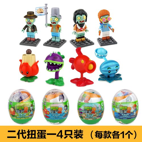正版植物大战僵尸2扭蛋拼装积木潮流盲盒公仔手办潮昇动漫4代玩具