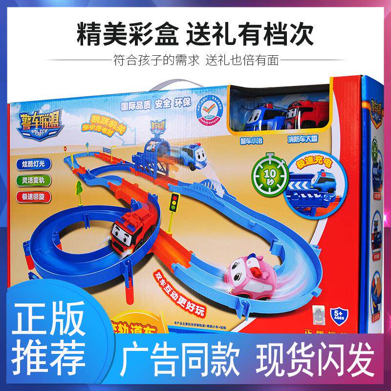 【广告同款】嘟当曼儿童