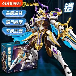 奇妙积木王者荣耀5弹拼装凯兰陵王蒙恬儿童玩具机甲模型男孩礼物