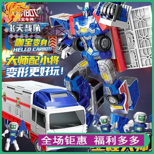 咖宝车神工程大师玩具变形汽车机器人金刚男孩卡宝哈宝阿宝六合体