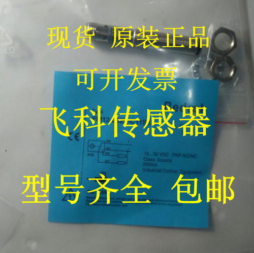正品比杜克传感器接近开关BN-M3025P-C11S12-S BB-M801P-C21S12-S
