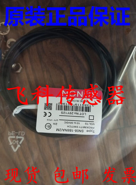 索能接近开关SN12E04BNB SN12E04BPA-E SN12E04DNA SN12E04DNB-E