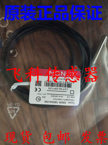 索能接近开关SR11-04DAB，SN08-02D5PAE质量保证