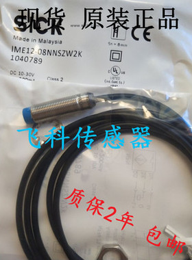 全新走施克接近开关IMF18-12NNOVC0S IMF18-08BPOVC0S