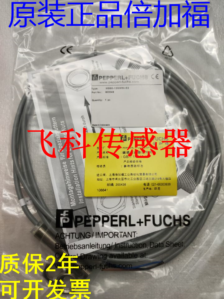 全新正品倍加福P+F接近开关NBB2-8GM25-E2 NBB2-8GM25-E2-V3-封面