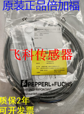 倍加福接近开关NBNB-12GM50-EO CCN15-30GS60-E0/CCN15-30GS60-E2