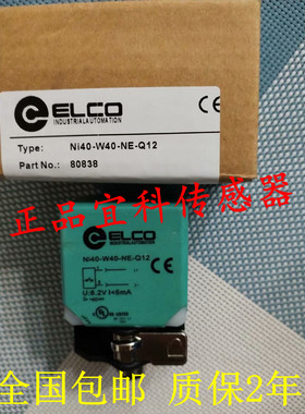 正品瑞士宜科传感器NI40-C40-OP6L-Q12 NI75X-C80-BP6L-Q12
