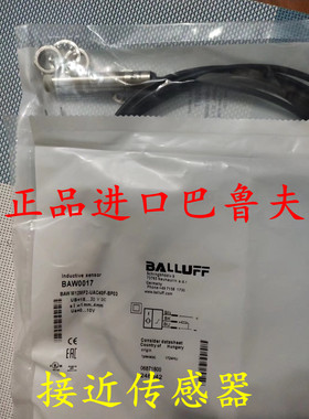 正品巴鲁夫BES M12MI-NSC20B-BV01-GS49 BES 516-366-G-E4-Y-05