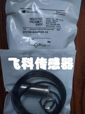 全新正品罗克韦尔接近开关872C-A10N18-A2 872C-A10C18-A2