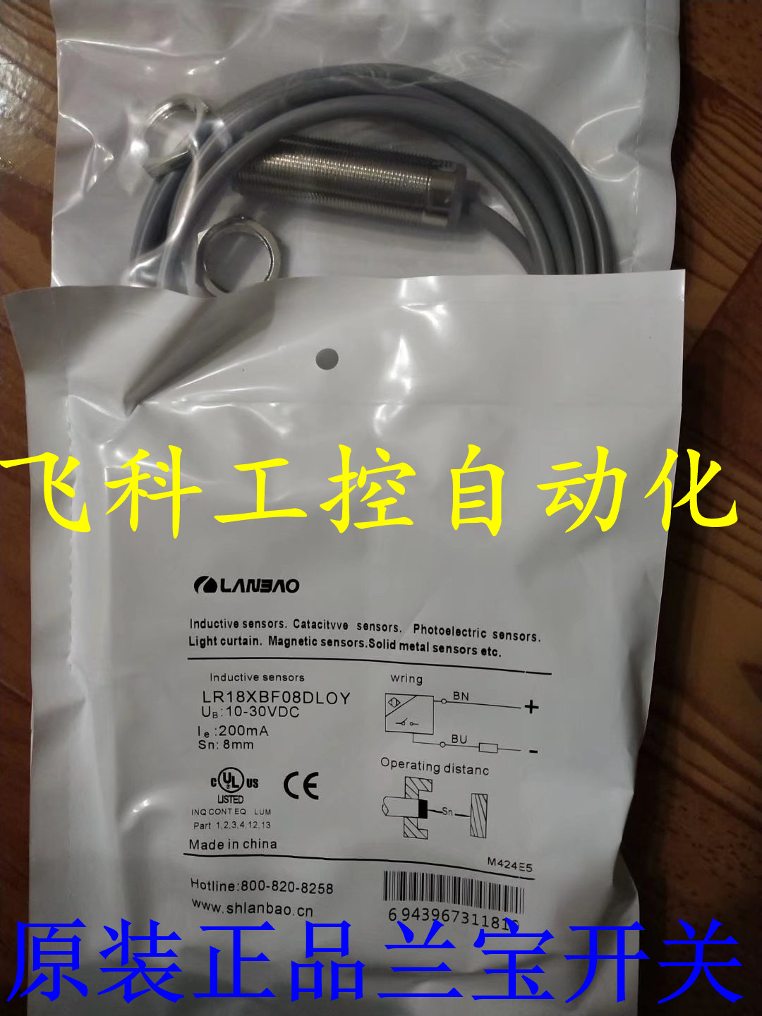 全新原装正品兰宝接近开关 CR18SCN08DPO CR30CF10DPR-E2 电子元器件市场 传感器 原图主图