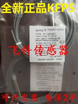 KFPS传感器 XL-N18P16E1-V XN-F18N08E2 XN-F18P08E1 XL-F18N12E1