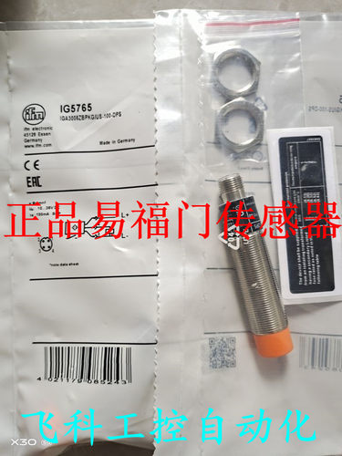 全新原装德国易福门传感器IG5398 IG5377 IG5357 IG5381 质保二年