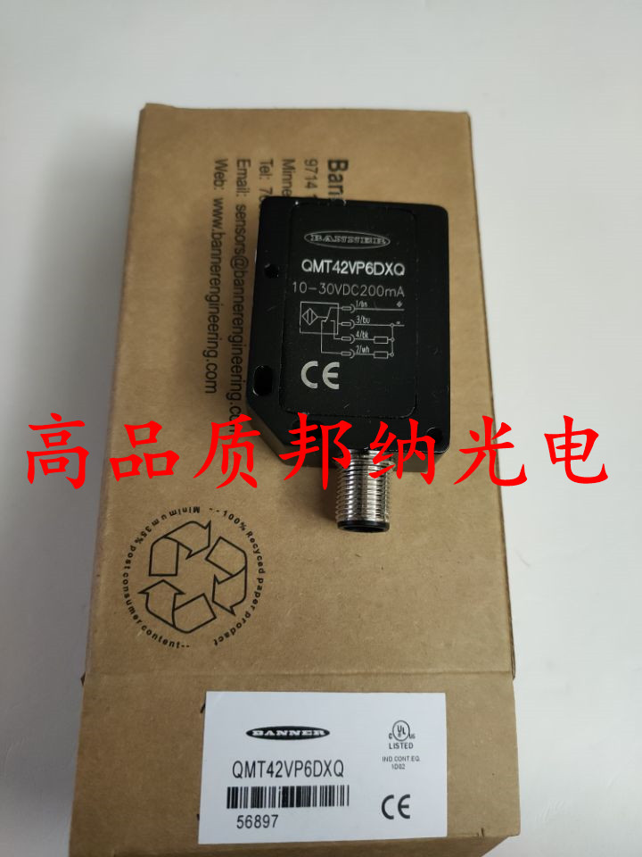 邦纳光电开关QM42VP6R QMT42VP6FF1500 QMT42VN6FF1500Q