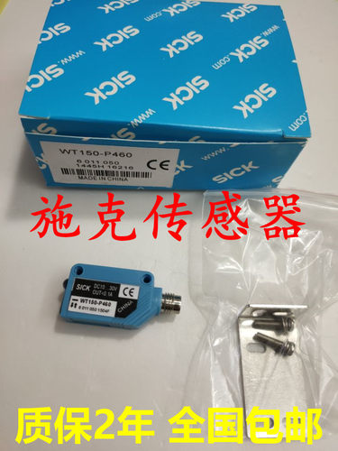 品质保证光电开关