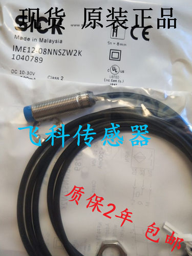 全新原装正品施克德国传感器IME12-08NNSZC0S IME18-05BPOZW2S
