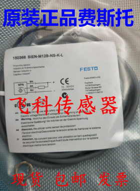费斯托FESTO接近开关SIEW-M18B-ZO-S-L SIEW-M30NB-ZO-K-L