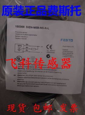 全新费斯托FESTO接近开关 178293 SIES-Q8B-NS-S-L质保二年