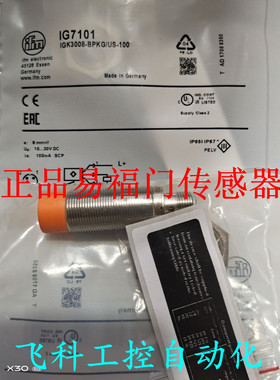 全新原装德国易福门传感器IIT230 IIR202 IIC226 II5742 质保二年