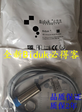 全新原装正品必得客传感器C1CF-M3020P-C3U2 C1CF-M3020P-S4U2