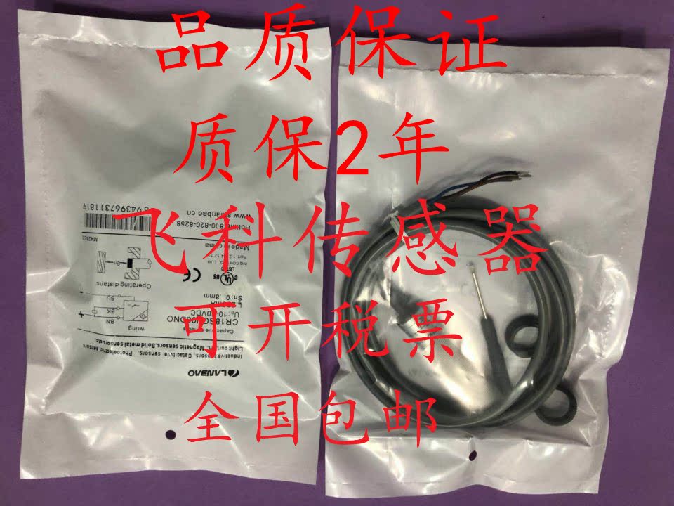 全新LANBAO兰宝接近开关LR08BF15DPO-E1 LR08BN02DPO-E1