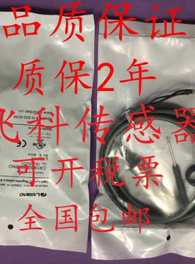 全新LANBAO兰宝接近开关LR08BF15DPO-E1 LR08BN02DPO-E1