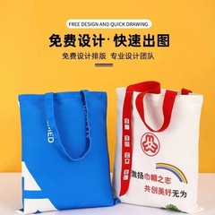 帆布袋定制logo环保手提袋购物袋定做图案企业广告棉布帆布包订做