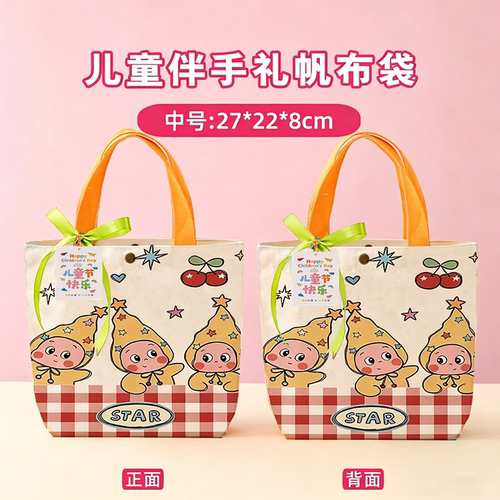 伴手礼手提袋帆布包小学生星星人六一儿童节生日礼品袋幼儿园蛇年