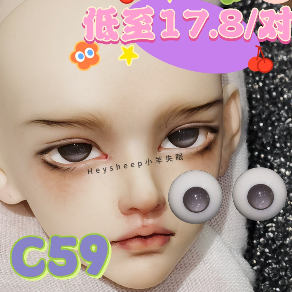 【小羊失眠眼珠】bjd玻璃眼珠C59银河灰紫 12/14/16mm 346分