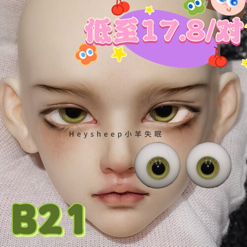 【小羊失眠眼珠】bjd玻璃眼珠B21碧山 12/14/16mm 346分